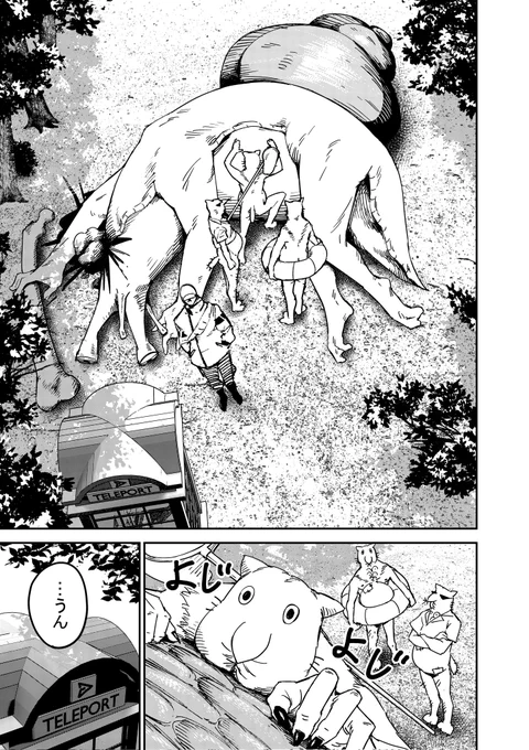 モンスターだらけの世界で家族愛を紡ぐ話 (1/12) #漫画が読めるハッシュタグ