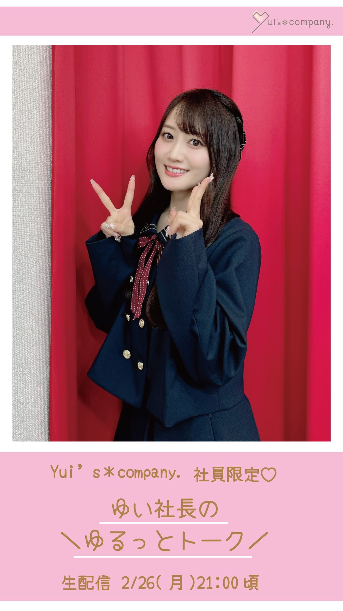 小倉 唯 Official on X: 小倉 唯 Official on X: