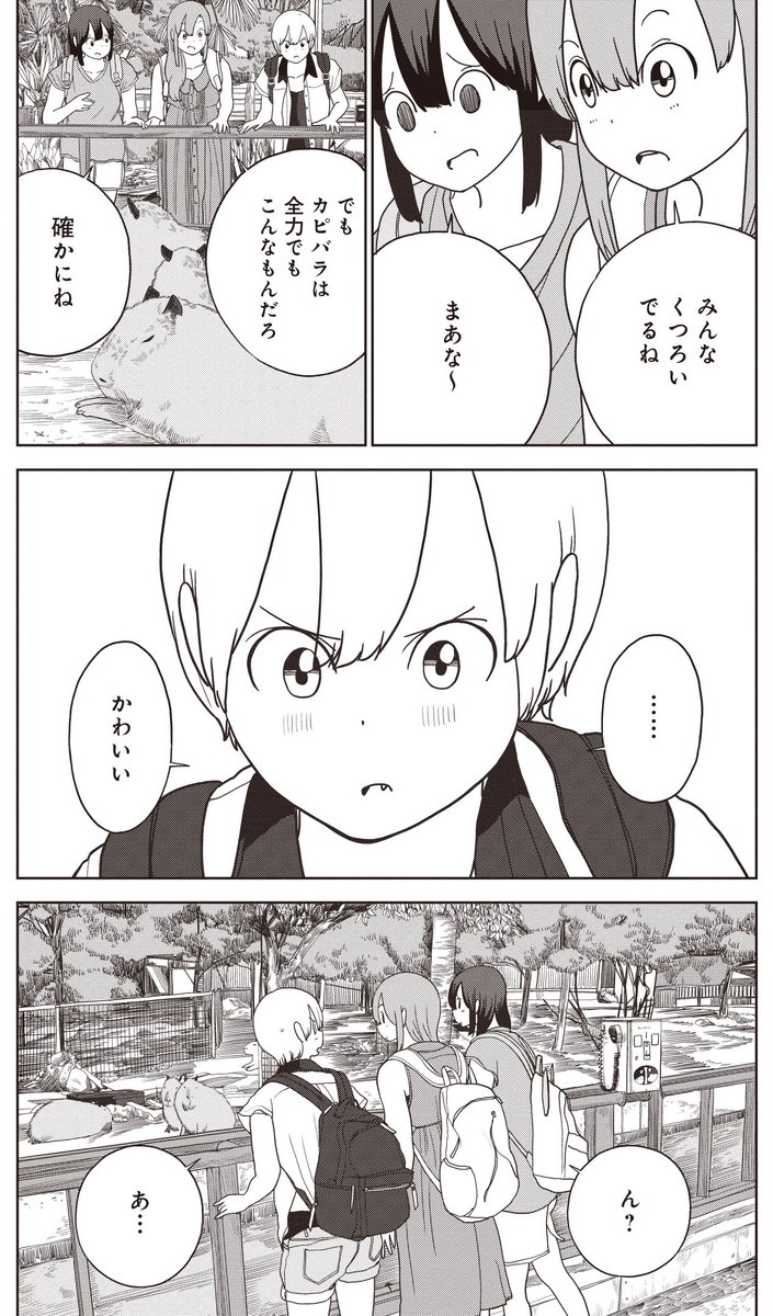 埼玉最強のテーマパーク「東武動物公園」を全制覇する夏休み(11/13)

#埼玉県
#東武動物公園
#東武公
#ペンギン
#埼玉の女子高生ってどう思いますか 