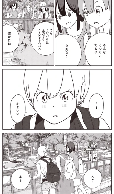 埼玉最強のテーマパーク「東武動物公園」を全制覇する夏休み(11/13)

#埼玉県
#東武動物公園
#東武公
#ペンギン
#埼玉の女子高生ってどう思いますか 