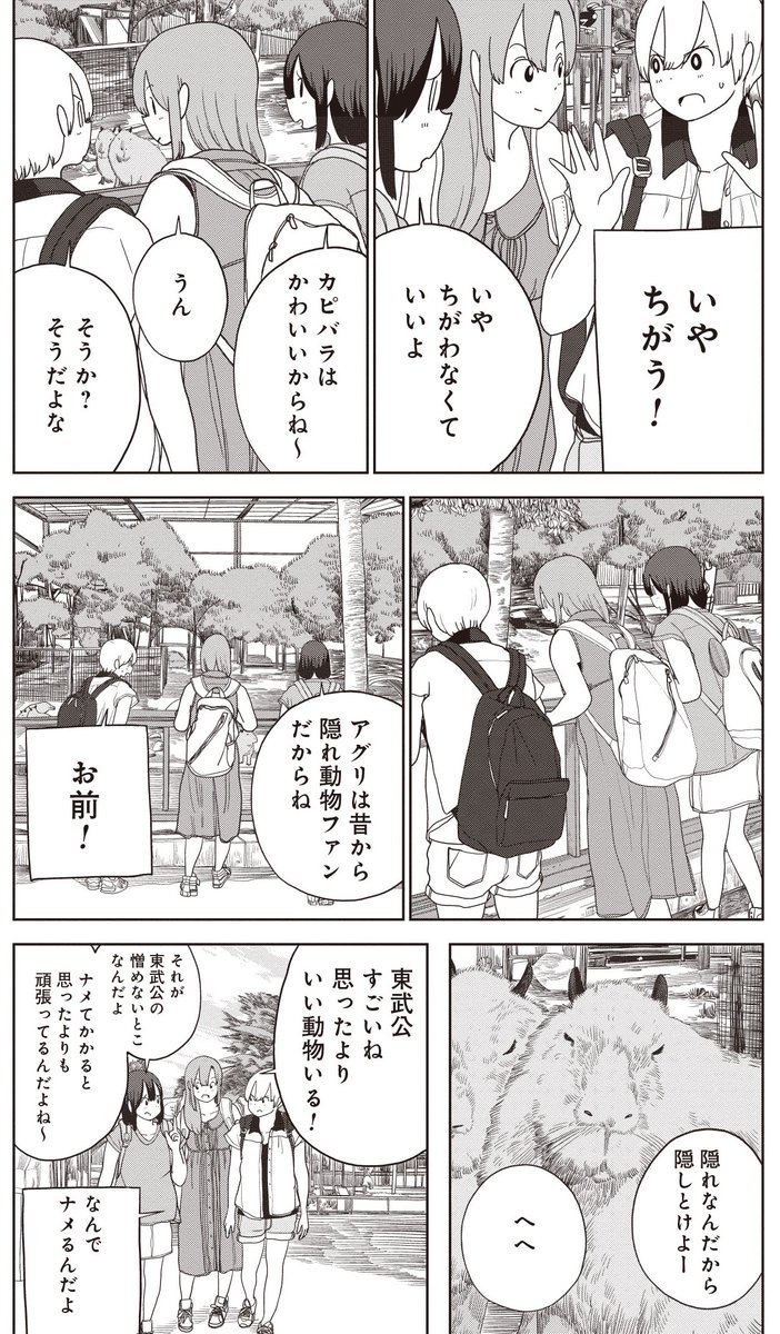 埼玉最強のテーマパーク「東武動物公園」を全制覇する夏休み(11/13)

#埼玉県
#東武動物公園
#東武公
#ペンギン
#埼玉の女子高生ってどう思いますか 