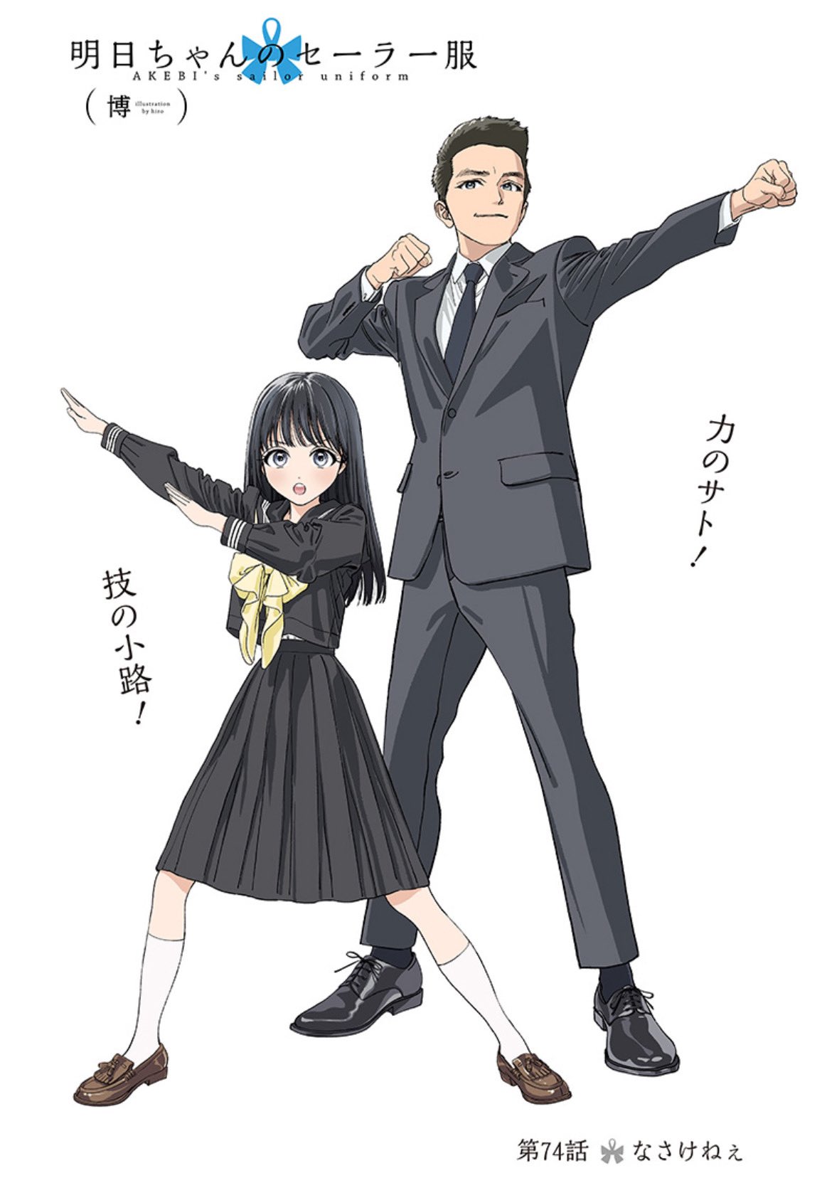 となりのヤングジャンプ on X: となりのヤングジャンプ on X: