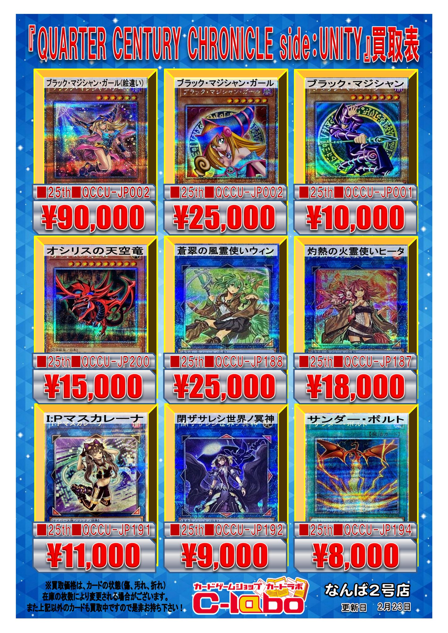 カードラボ販売買取センターNAMBA on X: 