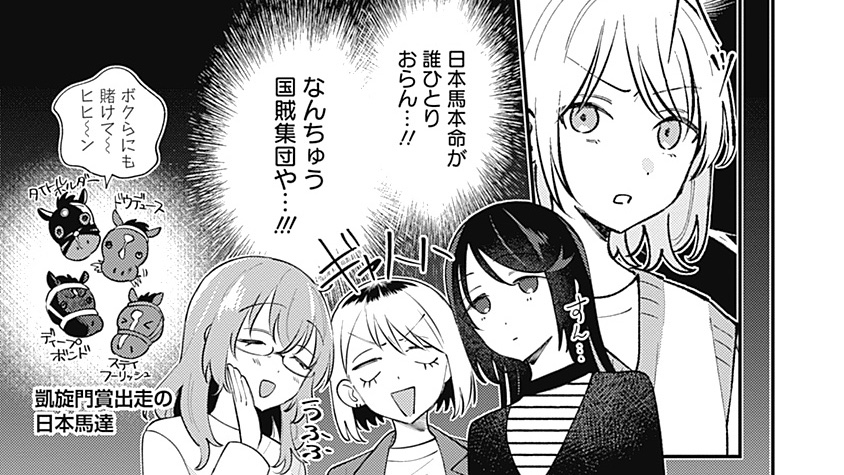 【最新話更新】ヒューマンドラマ系馬券漫画『きみと観たいレースがある』最新17話更新!今回の題材は… ・ジャン・リュック・ラガルデール賞(G1) ・マルセルブサック賞(G1) ・凱旋門賞(G1) 今回も原作担当のわたくしゴリゴリに現地取材やっております。読んでくれ!!!!  ⏬本編はリプライツリーから