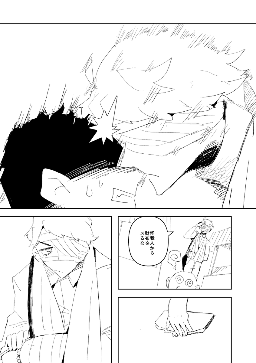 ゲ謎の二次創作というかコミック昭和史の二次創作かもしれん……となってきた 