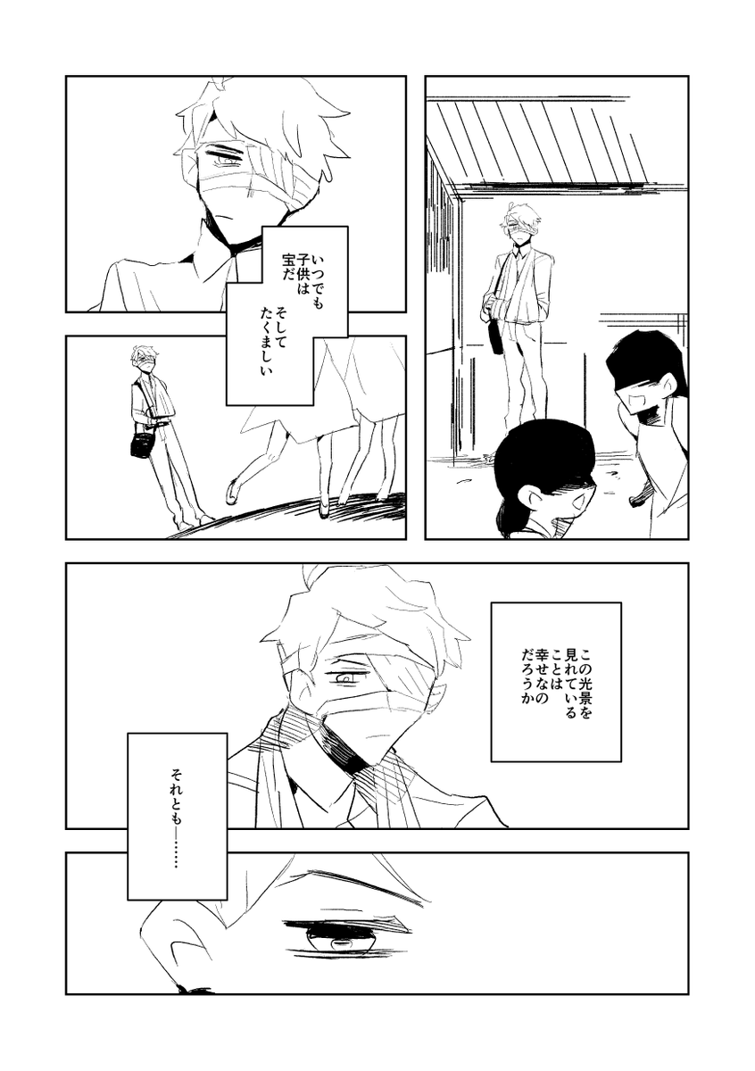ゲ謎の二次創作というかコミック昭和史の二次創作かもしれん……となってきた 