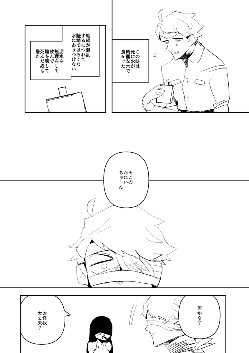 ゲ謎の二次創作というかコミック昭和史の二次創作かもしれん……となってきた 