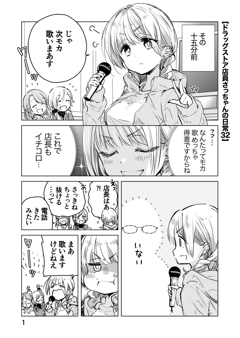 好きな人に「好き」って言えない話