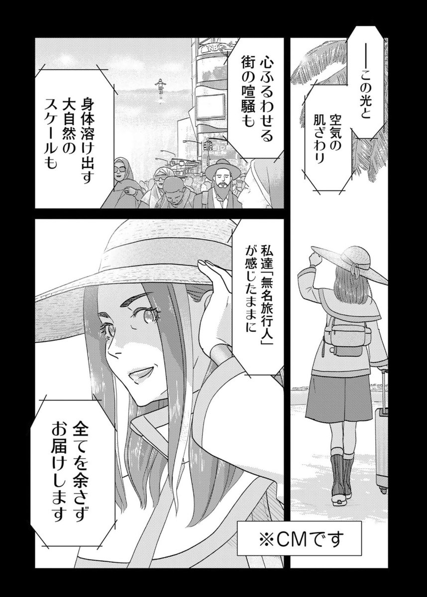 本日更新は第11回!魔境インドで右往左往⁉︎来て見て読んでね広めてねあなたに代わってザワールドイズマイン系旅情漫画『旅に出るのは僕じゃない』| https://t.co/jA2S7YlaI8 コミックス第2巻も発売一ヶ月のホヤホヤですヨロシクヽ('∀`)ノヨロシク https://t.co/s6Ja1ayDqm #comicブースト
