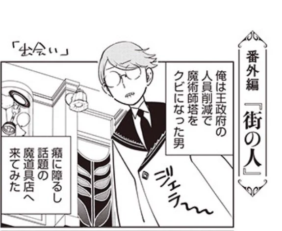 📣『悪役令嬢の中の人』最新話更新❗️

今回は街の人目線の番外編です!
一体街の人に突然現れた魔族はどう思われているのでしょうか😌✨

🌹こちらから無料
https://t.co/1SzPD1mUvI 
