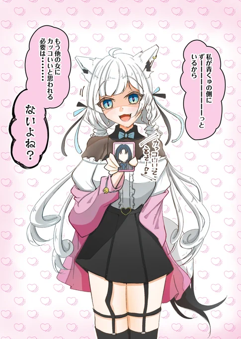 もう安心だね、青くゅ、、、
#絵フブキ #ホワイトブリニャン 