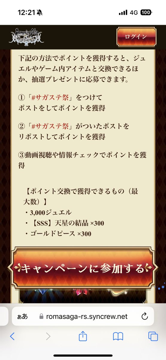 abababa365x's tweet photo. なるほどなるほど☺️
いいねだけだとダメ、鍵垢もダメらしい
#ロマサガRS
#サガステ祭 https://t.co/Oq23jxm1E5