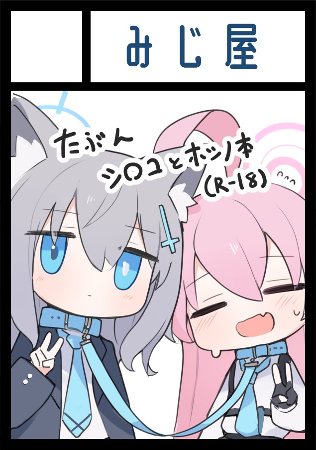 とりあえずの申し込みを 