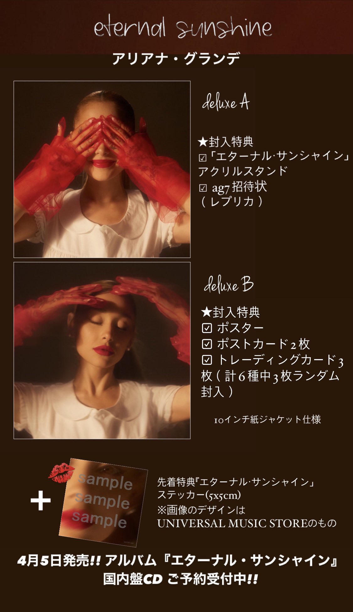 アリアナ・グランデ JP公式 on X