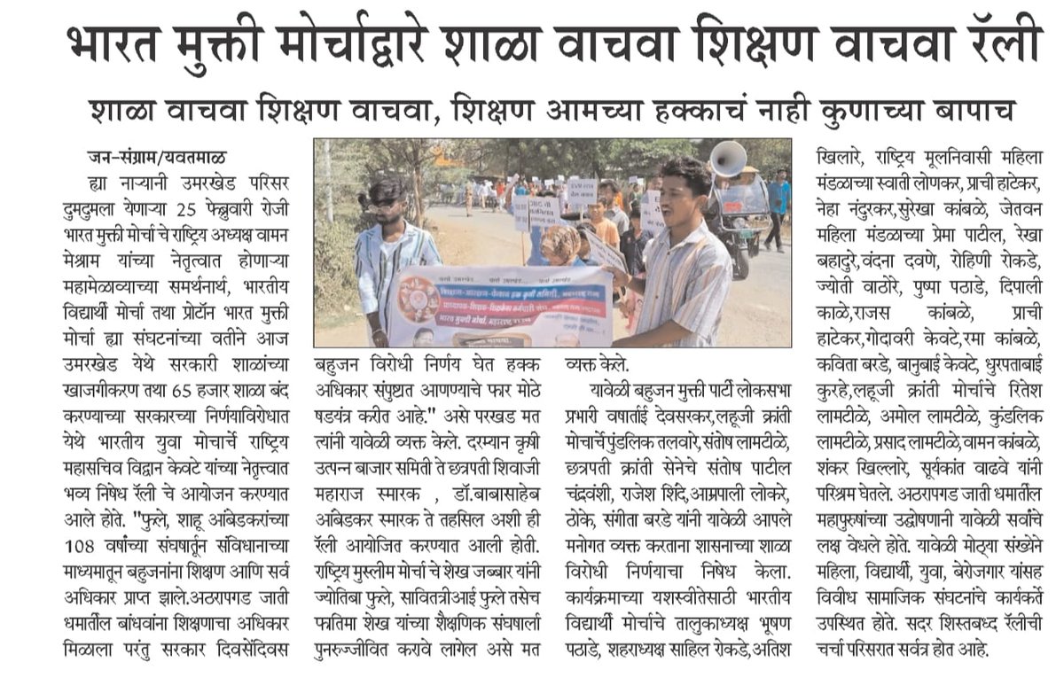 आपने बच्चों के भविष्य को बचाने एक ट्वीट बनता है 
#शाळा_शिक्षक_शिक्षण_वाचवा