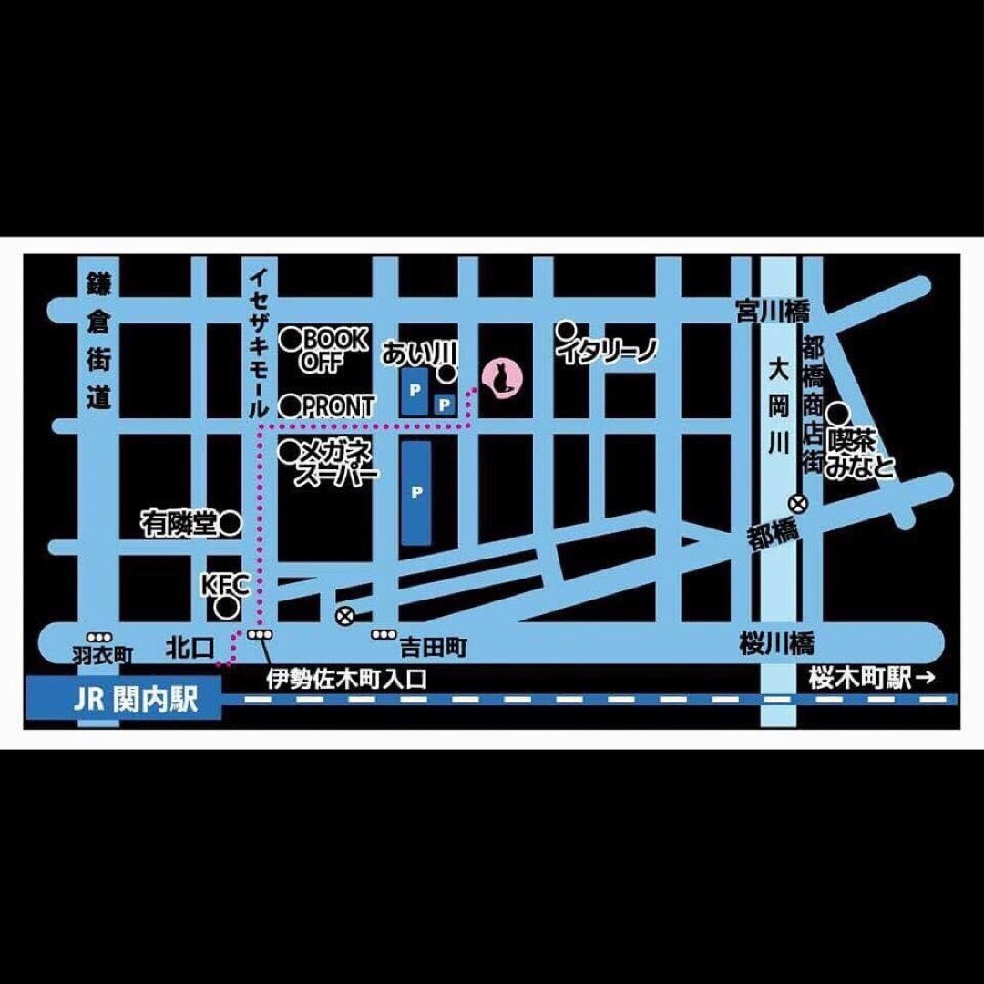 お初の方には分かりづらいので住所載せときます。

JR関内駅から地下を通り伊勢佐木モール方面へ出ると近いです。約5分位かな。
【黒猫看板の店】
〒231-0043 神奈川県横浜市中区福富町仲通４−２ 一和ビル ２Ｆ