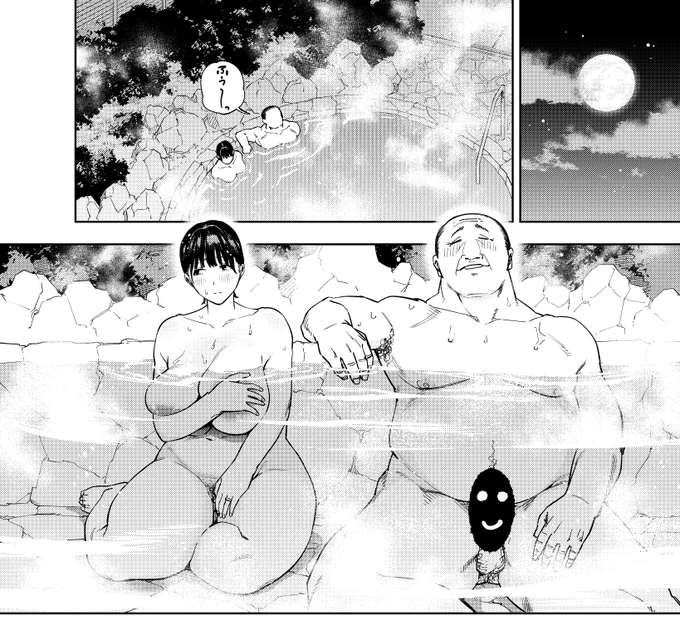 義父に抱かれる妻2⃣ 義父と気まずい混浴… 