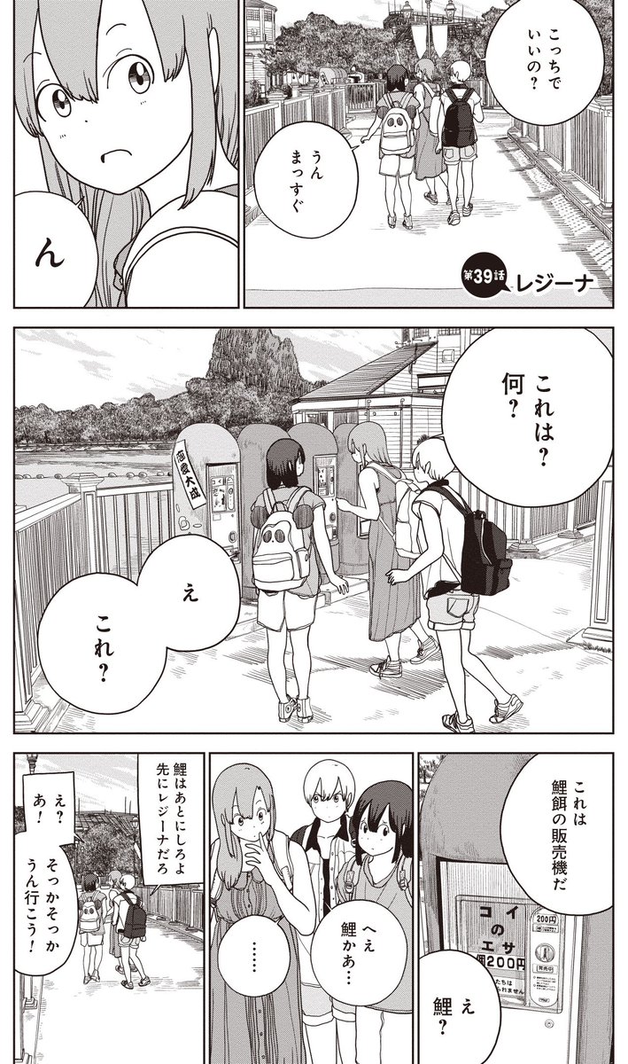 埼玉最強のテーマパーク「東武動物公園」を全制覇する夏休み(4/13)

#埼玉県
#東武動物公園
#東武公
#レジーナ
#埼玉の女子高生ってどう思いますか 