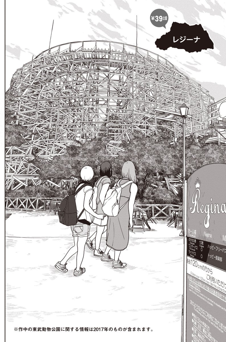 埼玉最強のテーマパーク「東武動物公園」を全制覇する夏休み(4/13)

#埼玉県
#東武動物公園
#東武公
#レジーナ
#埼玉の女子高生ってどう思いますか 