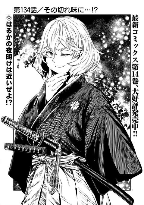 【記念日りせっとまんが】 目つきのわるいお姉さんが メイド喫茶に行く話 1/6