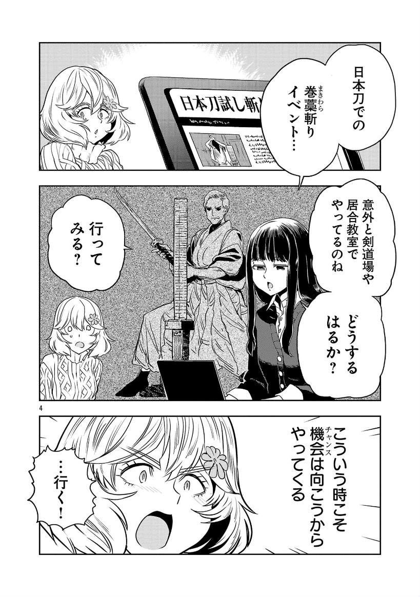 2/6 春河童先生は いま流行の時代劇小説も書いてる