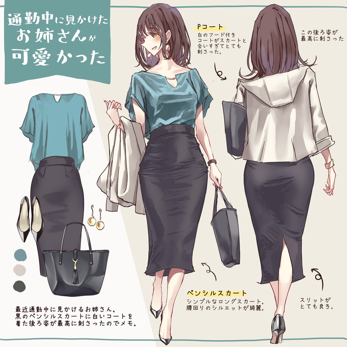 綺麗めお姉さんが好き #三連休はフォロワーさんが増えるらしい