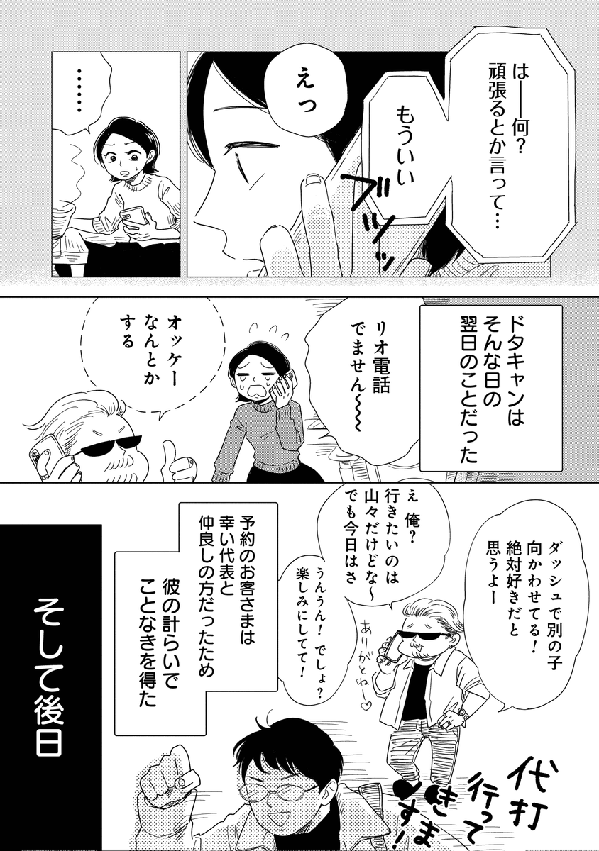 3/3
『真・女性に風俗って必要ですか?』新作更新です🌟
つづきとお知らせは引用欄から💁
https://t.co/dSx8Z0pmHB 