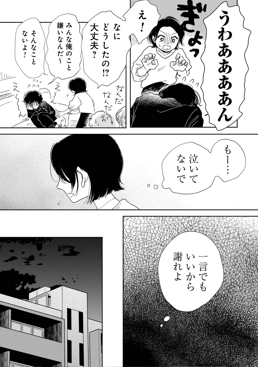 3/3
『真・女性に風俗って必要ですか?』新作更新です🌟
つづきとお知らせは引用欄から💁
https://t.co/dSx8Z0pmHB 