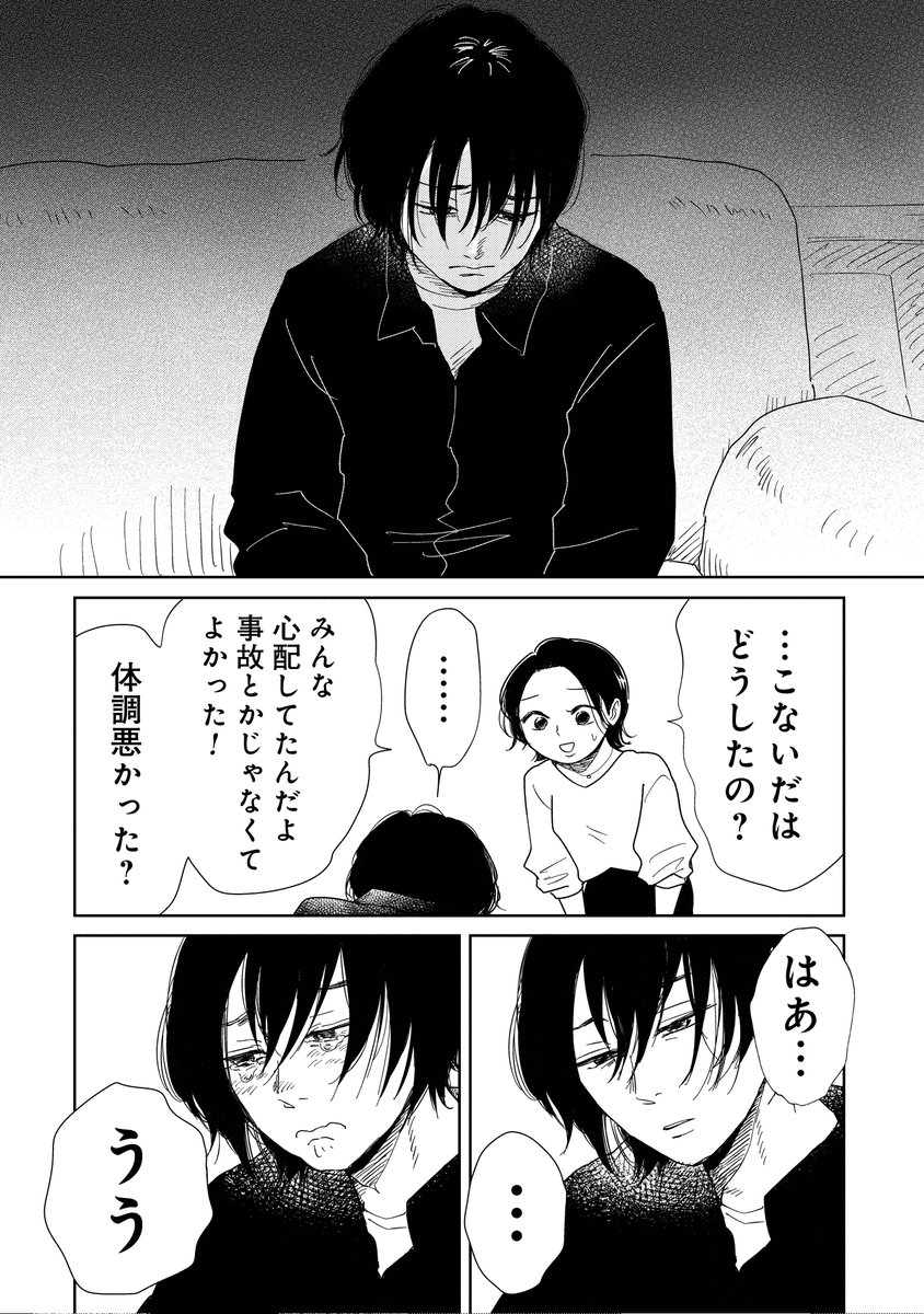 3/3
『真・女性に風俗って必要ですか?』新作更新です🌟
つづきとお知らせは引用欄から💁
https://t.co/dSx8Z0pmHB 