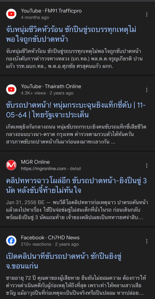 Srijunglove69's tweet photo. แต่ทำไมเวลาเจอข่าวพวกนี้ มีแต่ผู้ชายทั้งนั้นอ่าค่ะ 🥹🥹 https://t.co/HPo7zUI78C