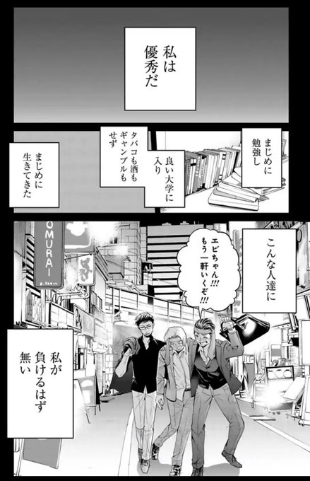 新入社員に厳しくて優しい課長の話 6/9