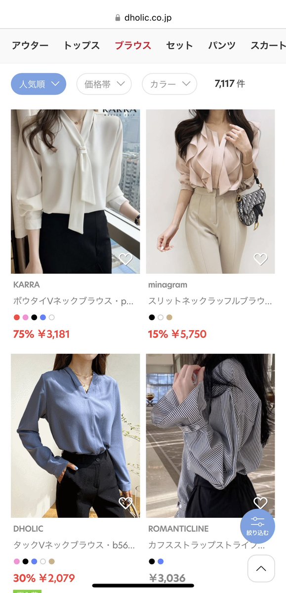 rei_feminine's tweet image. DHOLICで最大50%引きの春の新商品セールが始まる🐰🤍
フェミニンな雰囲気からきれいめお姉さん系アイテムがたくさん揃ってます🥺
最大50%割引された価格から、さらに20%オフになるクーポンが使えるみたいです💐

セールアイテムはこちらから⇩
1lejend.com/c/H0QT/crzs/nl…

@D_HOLICJP
#PR #DHOLIC