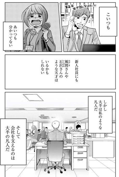 新入社員に厳しくて優しい課長の話 8/9