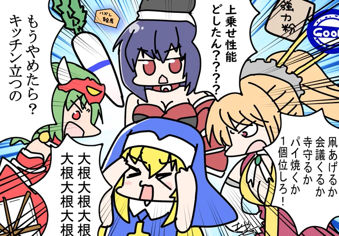 ソウリンちゃん???