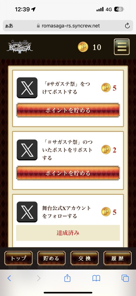 GS808839011's tweet image. 今回はいいねはカウント対象外なんですね😭たくさんポストして情報動画チェックしたいと思います😍
#サガステ祭