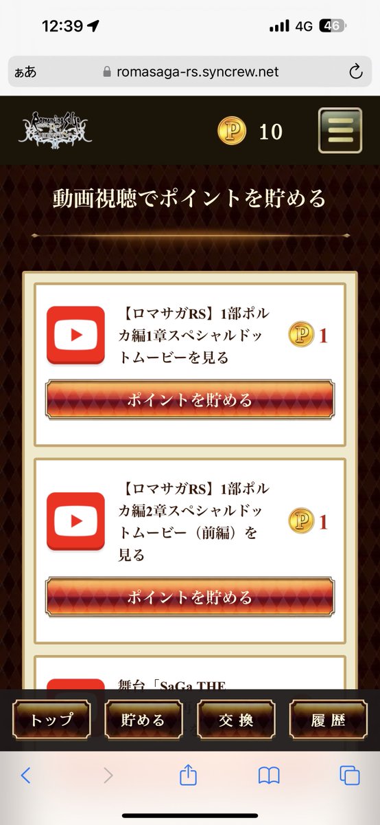 GS808839011's tweet image. 今回はいいねはカウント対象外なんですね😭たくさんポストして情報動画チェックしたいと思います😍
#サガステ祭