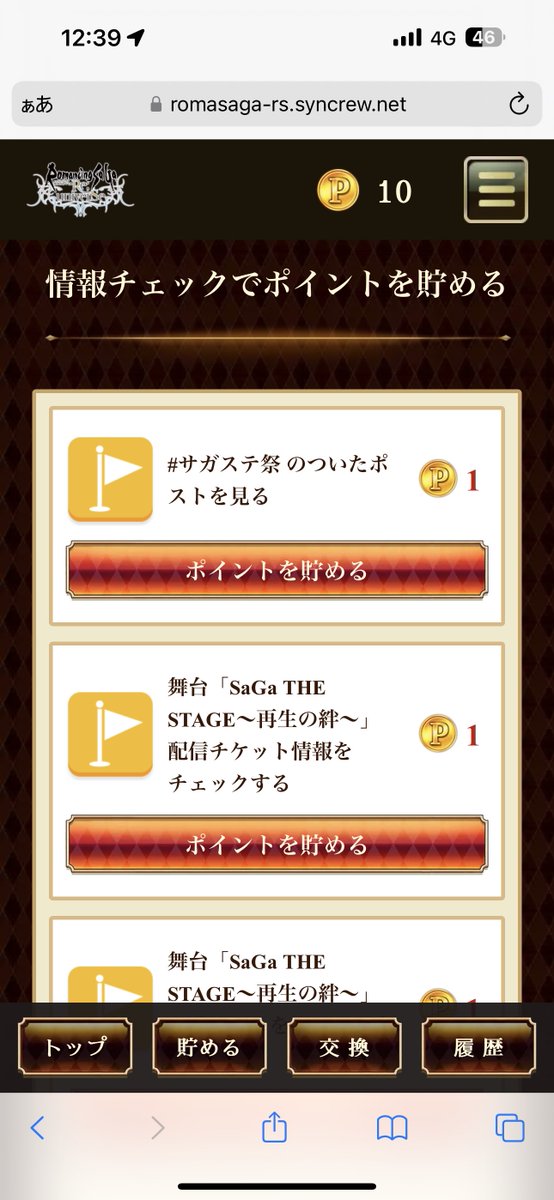 GS808839011's tweet image. 今回はいいねはカウント対象外なんですね😭たくさんポストして情報動画チェックしたいと思います😍
#サガステ祭