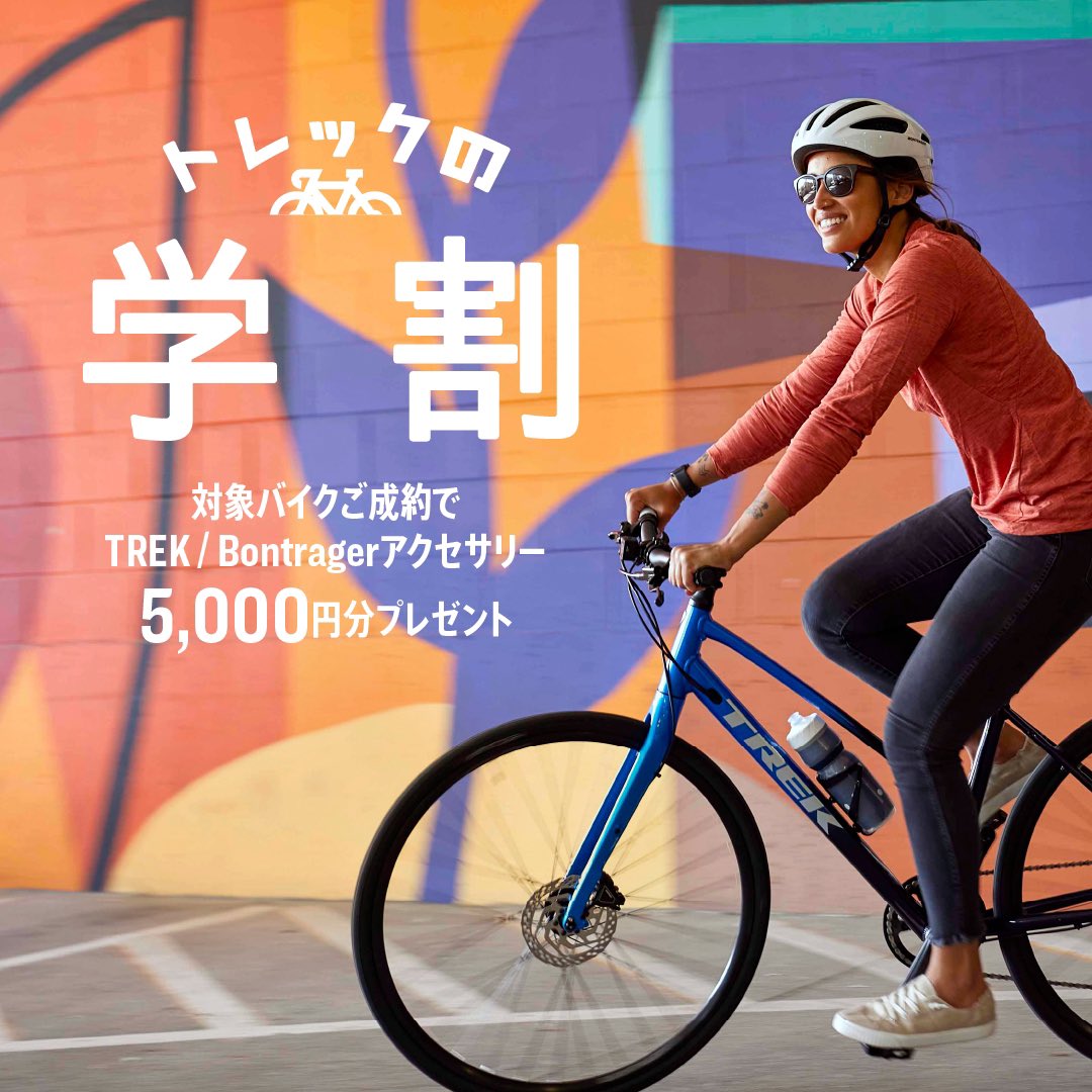 イワイスポーツサイクル (@iwaisportcycle) / Posts / X