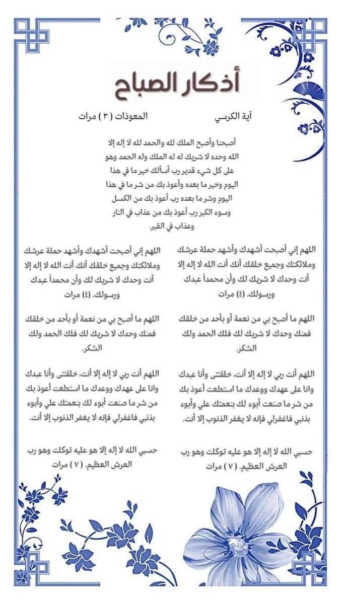 اللّٰهُمَّ هَب لِي رَاحَةً وَطَمأنِينَةً وَسَكِينَةً تَشرَحُ بِها صَدرُي وَتُنِيرُ دَربِي وَتَهدِي بِها قَلبِي، وٱكفِنِي مَا أَهَمَّنِي مِن أُمُورِ ٱلدُّنيَا وٱلآخِرَة 🩵