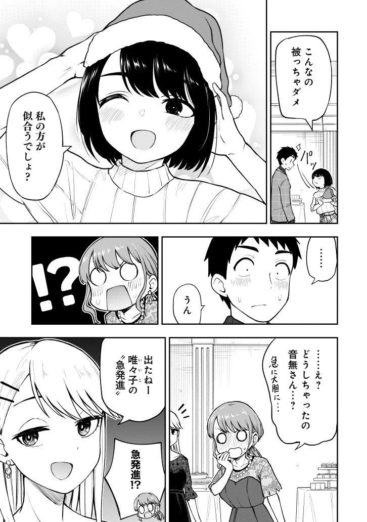 (2/2)続きはくらげバンチにて!
https://t.co/KMsCMBHxrB 