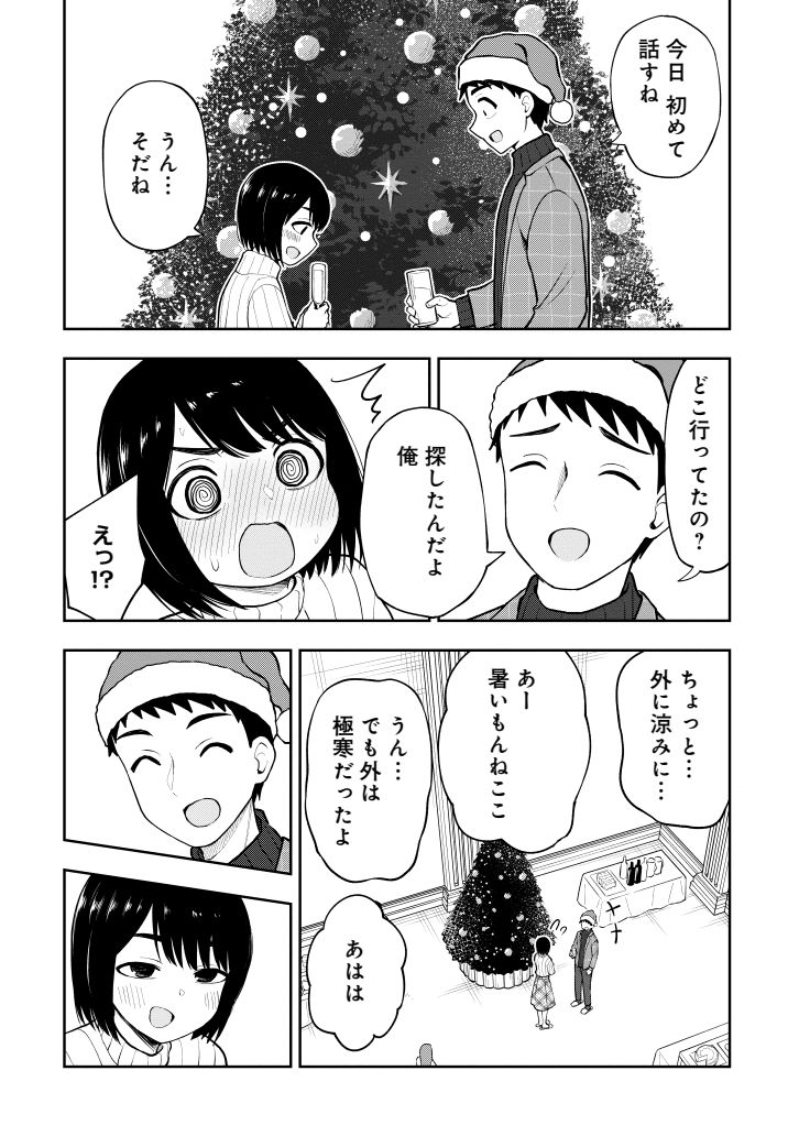 くらげバンチにて『妄想先生』第64話が無料公開されました。いいこのタガが外れる回です。(1/2)
https://t.co/KMsCMBHxrB 