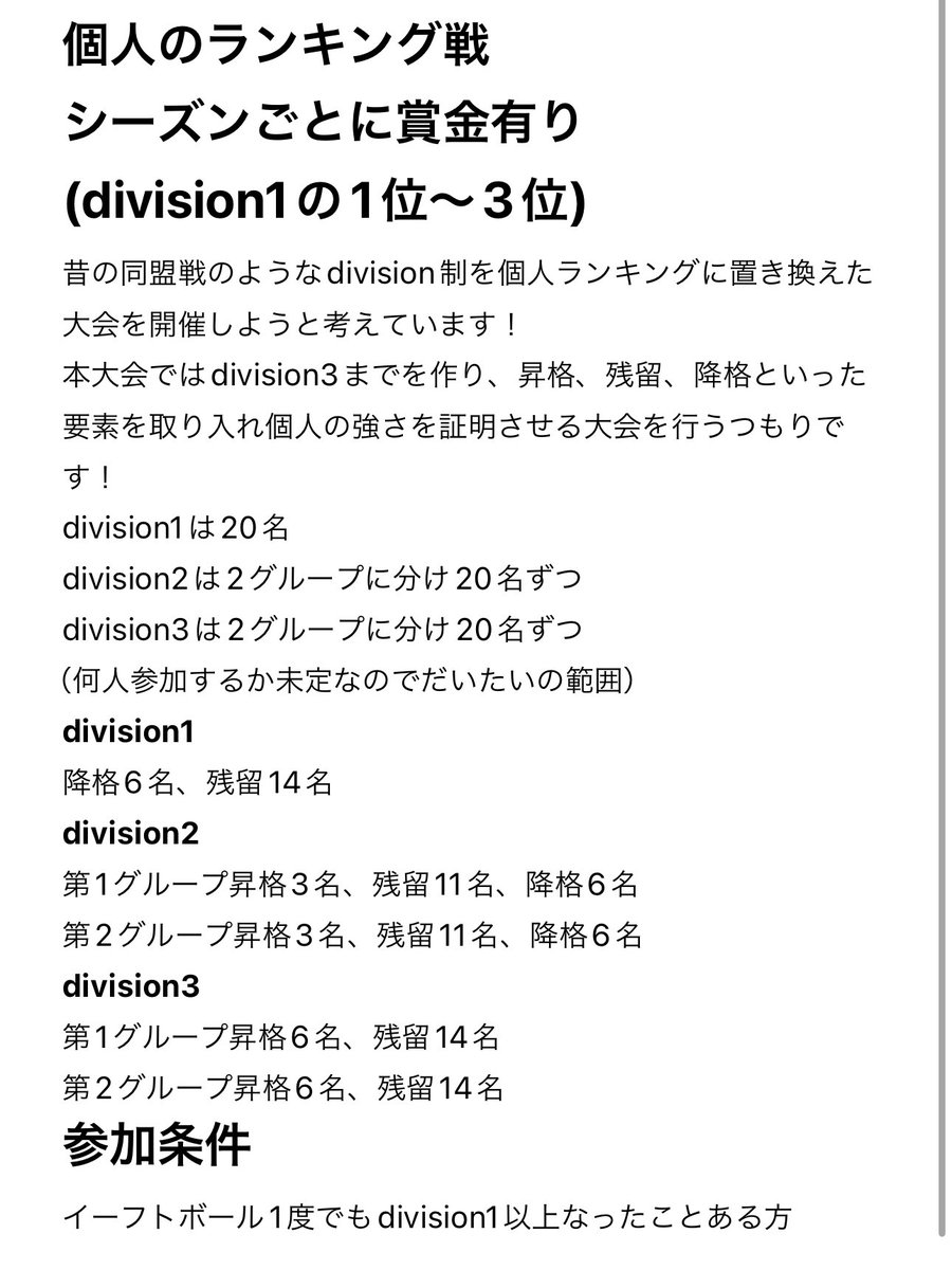 black080314's tweet photo. 個人ランキングのdivision制の大会を行うことにしました🔥
参加方法は@black080314 @daaahe730 のフォロー、RT、プロフィールのdivision1の証拠写真を付けてください！
また細かい詳細は後ほど言います！
 #第1回最強戦black杯 https://t.co/LaU25JSNEn