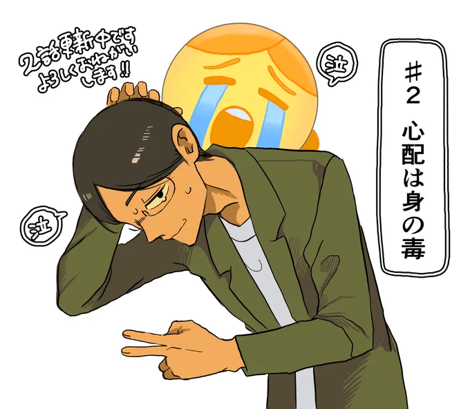 『在宅ワークもふたりでいれば』第2話更新されました!よろしくお願いします〜☺️

https://t.co/JOISuhErDY 