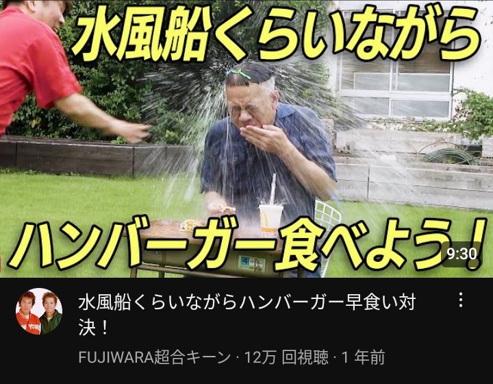 DerekDount's tweet photo. FUJIWARA、YouTubeに全力過ぎるから見てほしい https://t.co/fH2kAalb6j