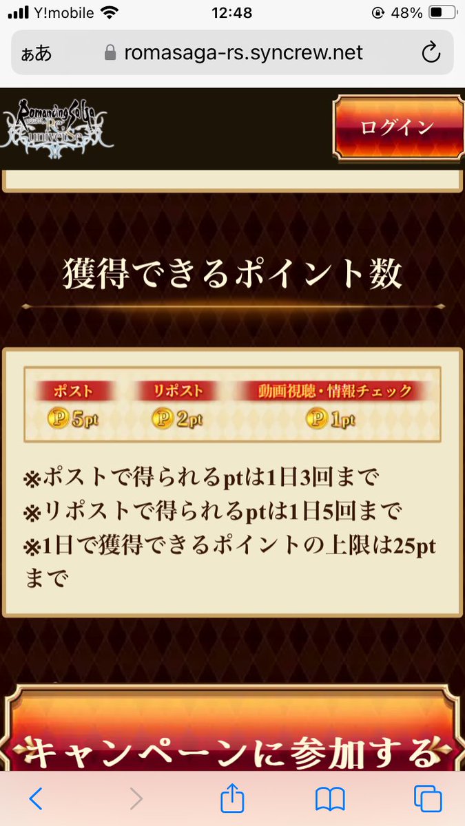 dowamusume's tweet image. #サガステ祭

リポスト20回くらいしたけど、5回しかカウントされないそうな。
毎日ポスト3回はしようと思います。