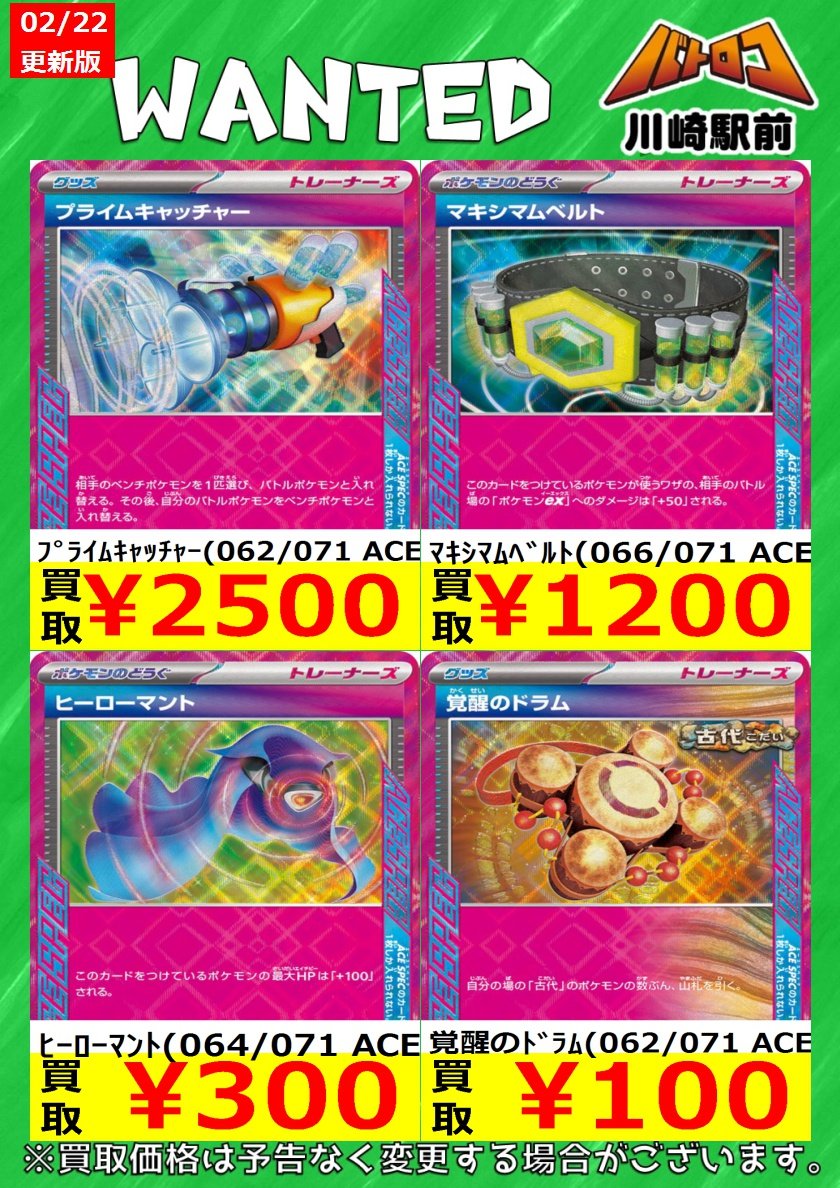 TC バトロコ川崎駅前 on X: 
