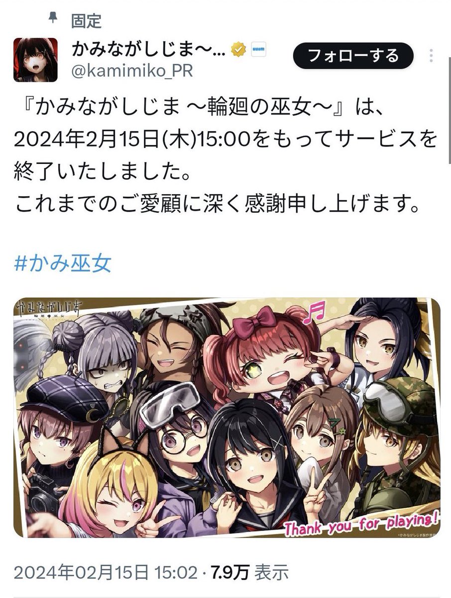 Identitinder_'s tweet photo. サ終したの知ってる人いない https://t.co/Z0eoBBDA6i