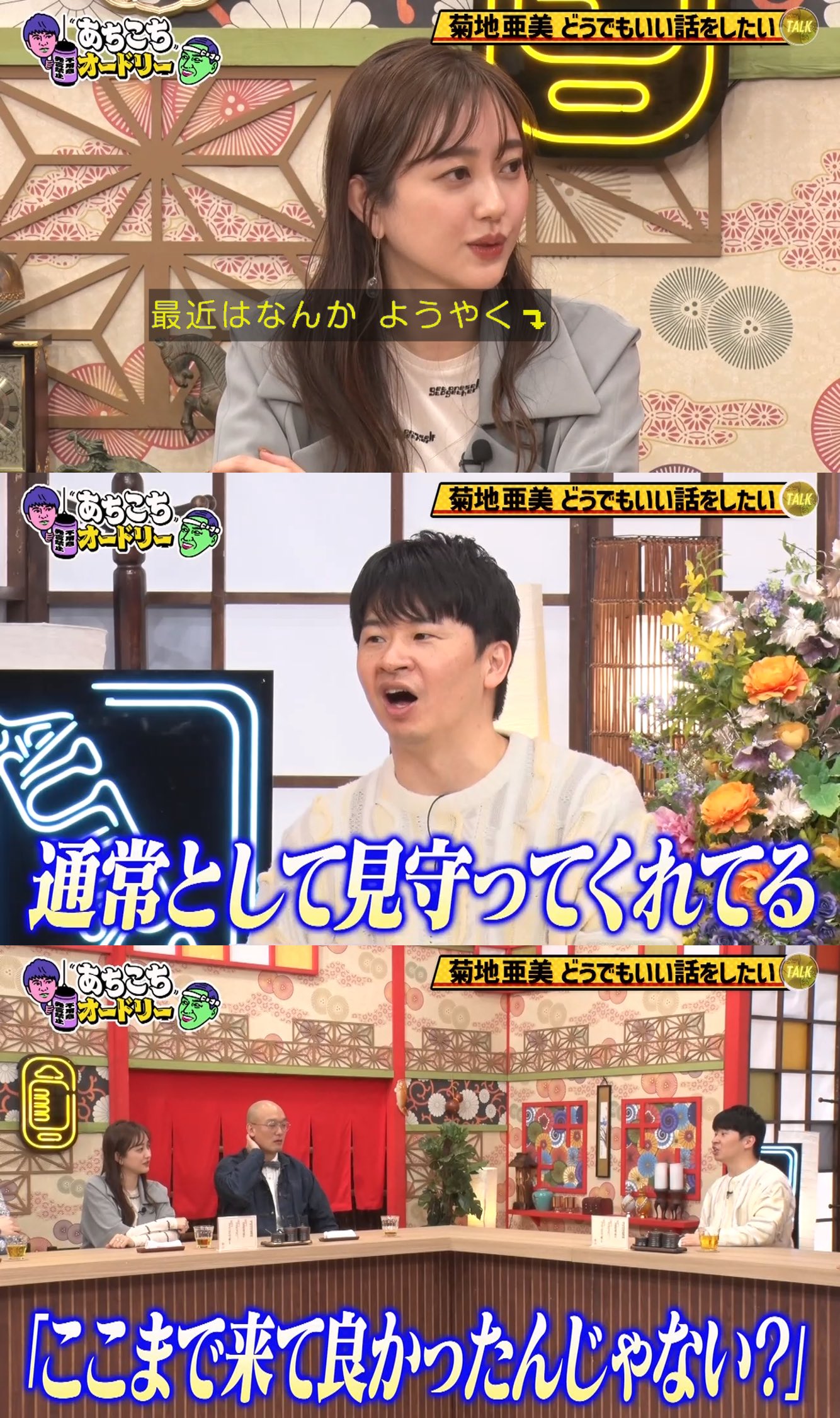 あちこちオードリー　若林初回OAセット　2個セット あちこちオードリー』第1弾DVDお取り扱い中！【@Loppi・HMV限定