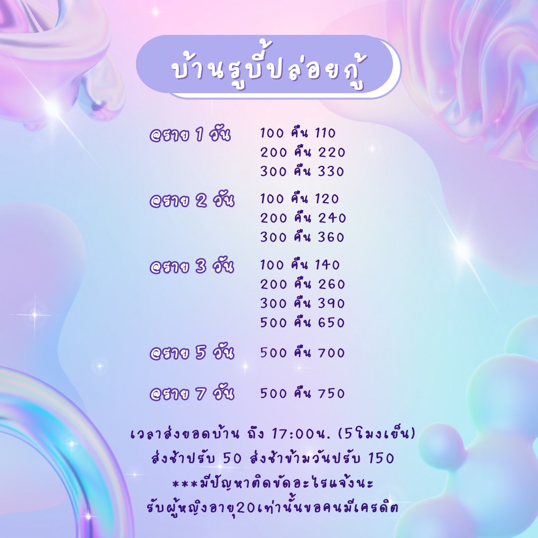 รับเฉพาะผู้หญิงมีเครดิตบ้านกู้โกงไม่ต้องทักมาดอกถูกแล้วปล่อยบ้านนี้ไปเถอะว่างรายวันกับราย2วันคนใหม่กู้ได้ไม่เกิน300สนใจเดมมาค่ะ
#ปล่อยกู้ #ปล่อยกู้นักศึกษา #ปล่อยเงินกู้ #กู้เงินนักศึกษา #กู้เงินรายวัน #กู้เงินสําหรับติ่ง #กู้เงินนักศึกษา #กู้เงินนอกระบบ
