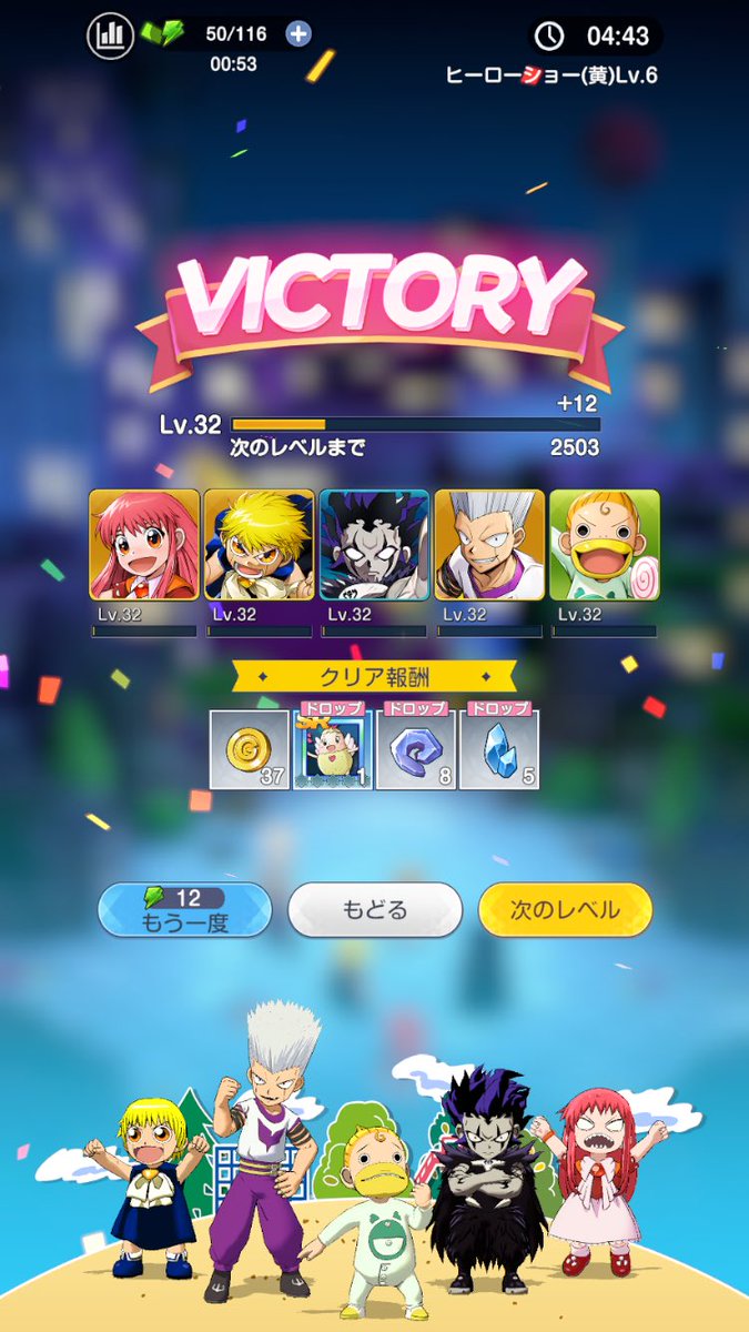 MarimoInAFlask's tweet photo. ヒーローショー（黄）Lv.6
試しに見に行ったらクリアできた😆
 #トワキズ https://t.co/Vng4UO96Dn